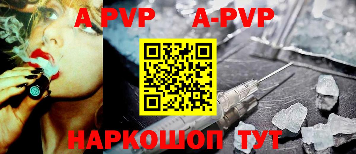 Alfa_PVP  Вход с VPN  Рыбинск  Alfa_PVP мука  A-PVP Crystall 