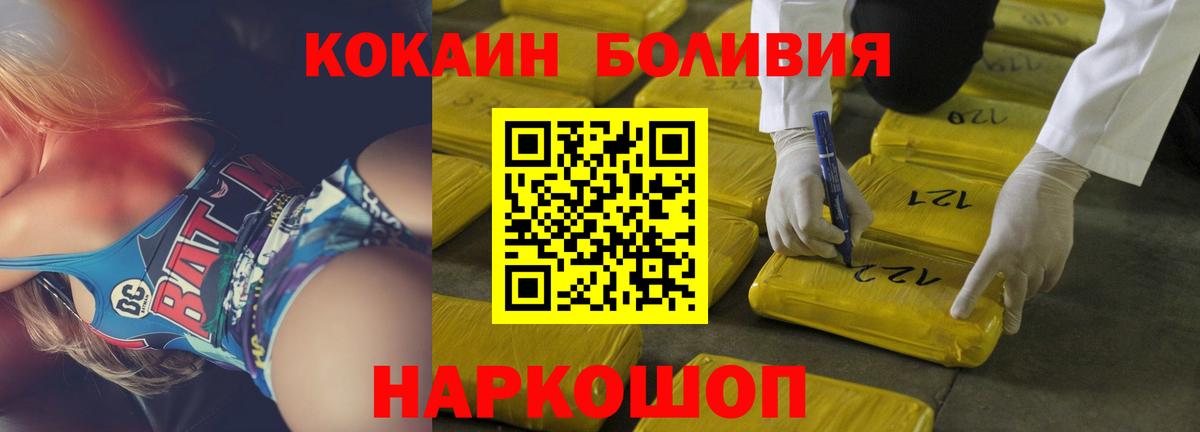 Cocaine 98% Рыбинск