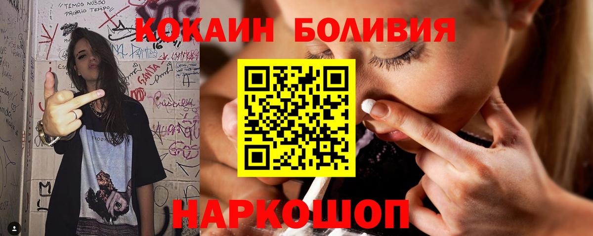 COCAIN FishScale  даркнет сайт  Cocaine Fish Scale  Рыбинск  Вход с VPN 