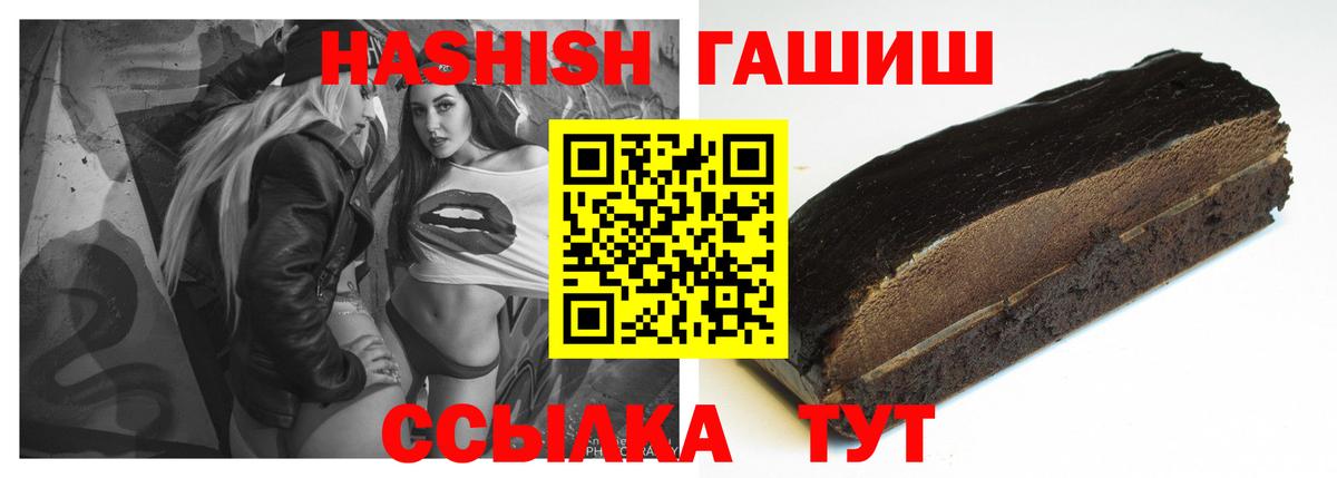 ГАШИШ Premium Рыбинск