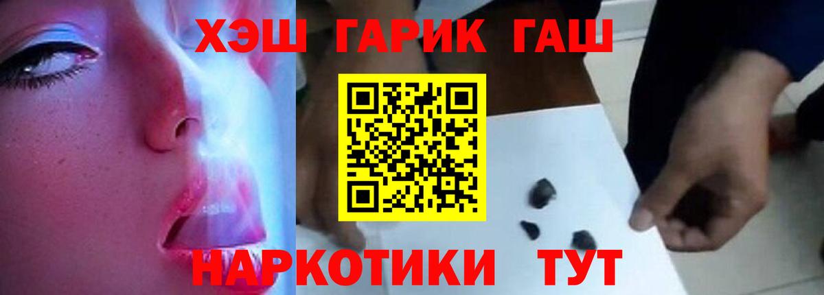 Гашиш AMNESIA HAZE  ГАШ hashish  Вход с VPN  Рыбинск 