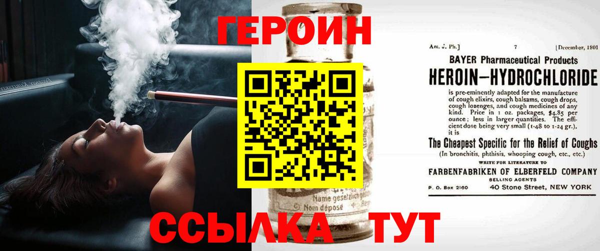 Героин герыч Рыбинск