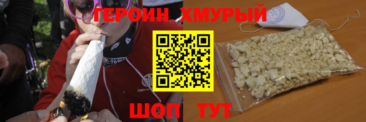 ГЕРОИН герыч  Вход с VPN  ГЕРОИН  Рыбинск 