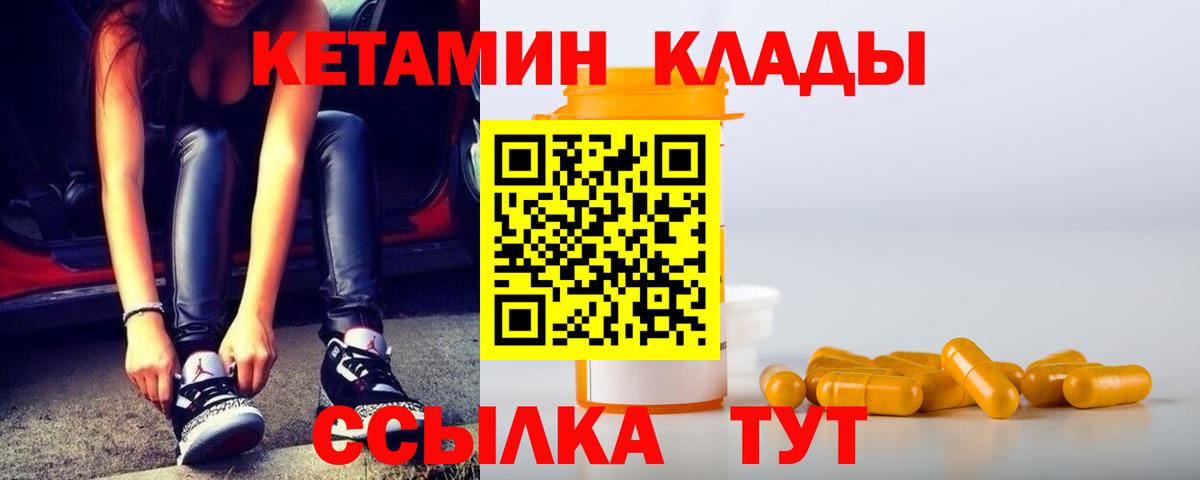 гидра вход  КЕТАМИН VHQ  Рыбинск  Вход с VPN  КЕТАМИН VHQ 