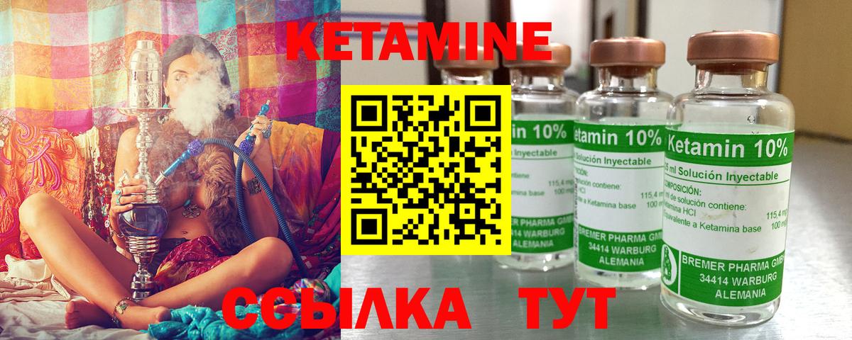 КЕТАМИН ketamine Рыбинск