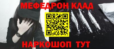метамфетамин Новокубанск