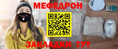 мяу мяу мука Новодвинск