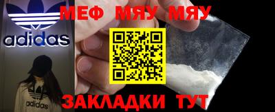 метамфетамин Новокубанск
