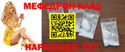 метамфетамин Новокубанск