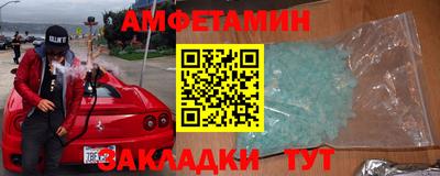 метамфетамин Новокубанск