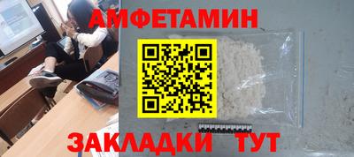 метамфетамин Новокубанск