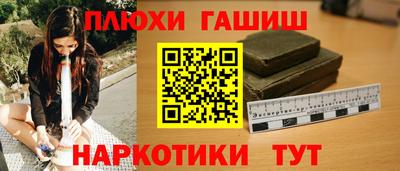метамфетамин Новокубанск