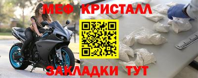 метамфетамин Новокубанск