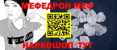 мяу мяу мука Новодвинск