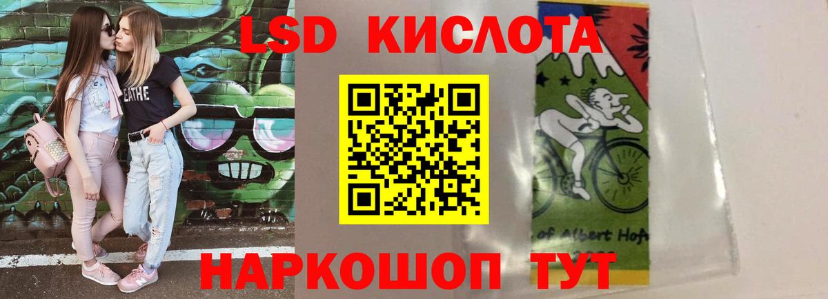 Лсд 25 экстази ecstasy Рыбинск