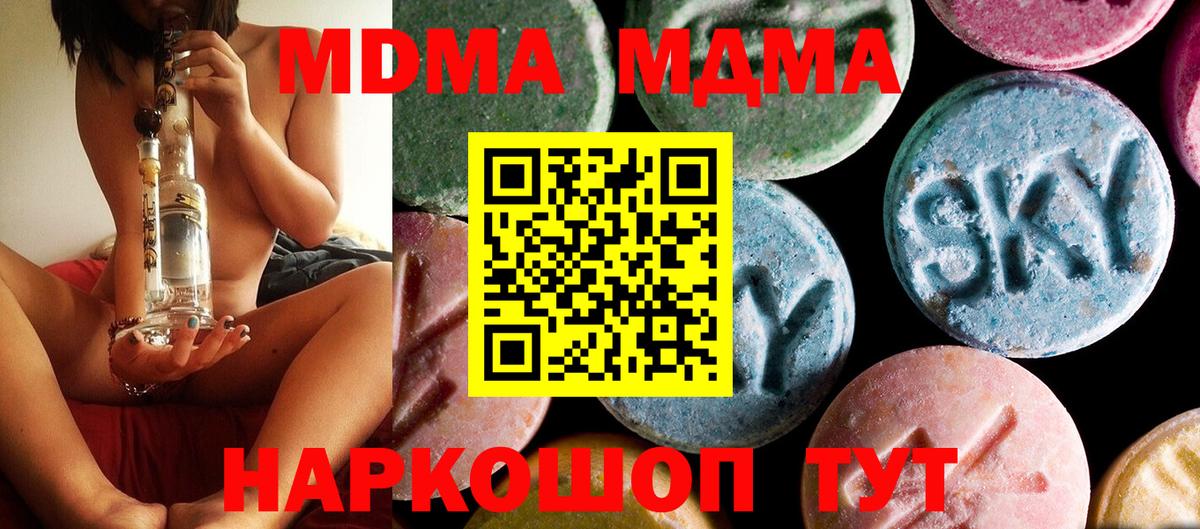 МДМА кристаллы  MDMA кристаллы  Вход с VPN  Рыбинск 