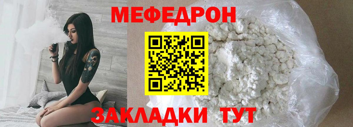 Рыбинск  Мефедрон  наркотики  Вход с VPN  МЕФ mephedrone  МЯУ-МЯУ кристаллы 