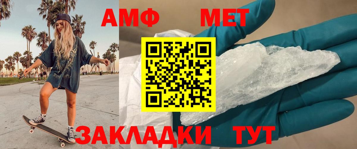 Рыбинск  МЕТАМФЕТАМИН  Вход с VPN  Метамфетамин мет 