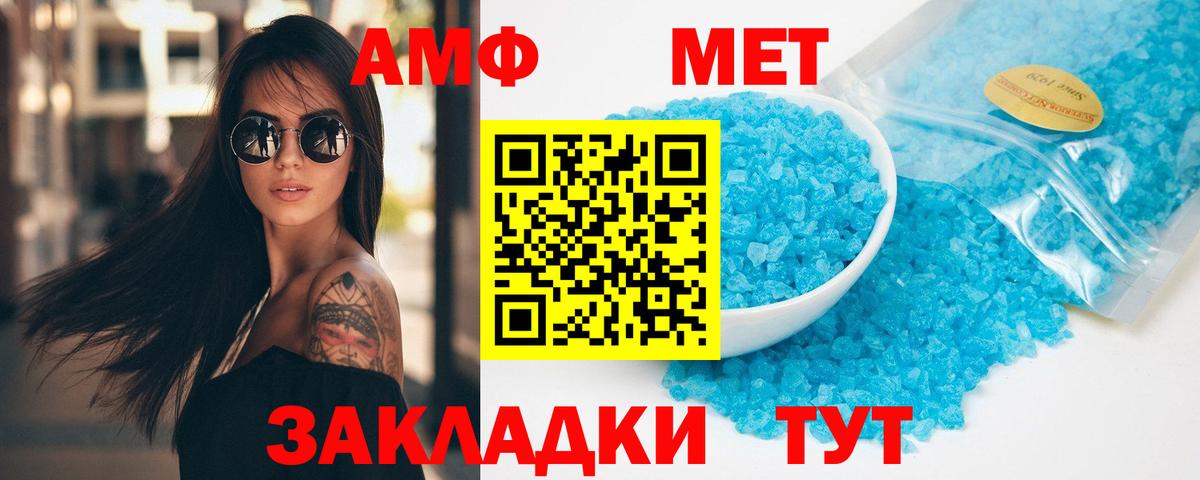 Первитин винт Рыбинск