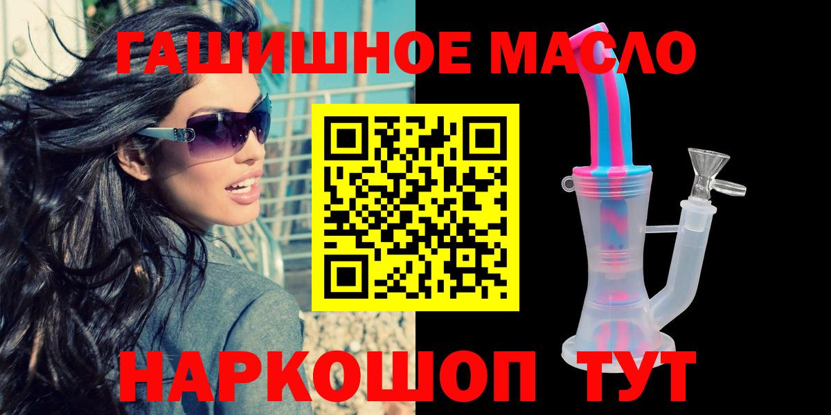 ТГК вейп Рыбинск