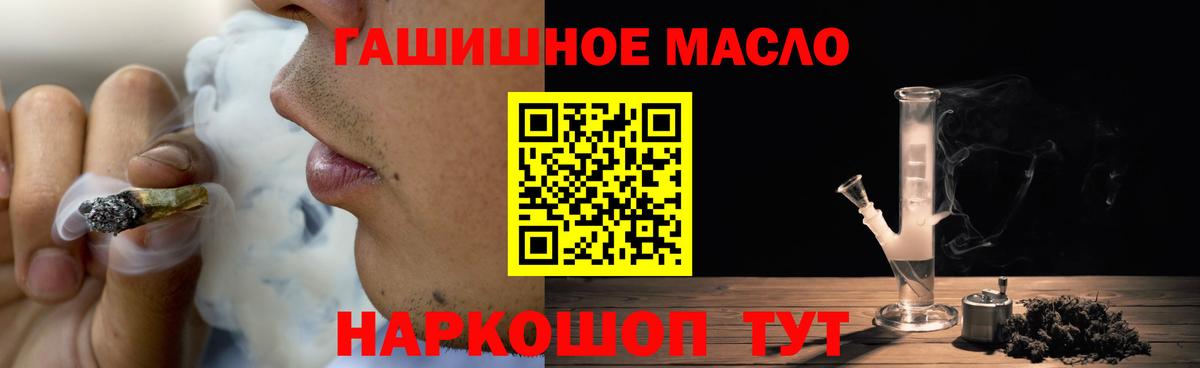 Дистиллят ТГК концентрат  Вход с VPN  Рыбинск 