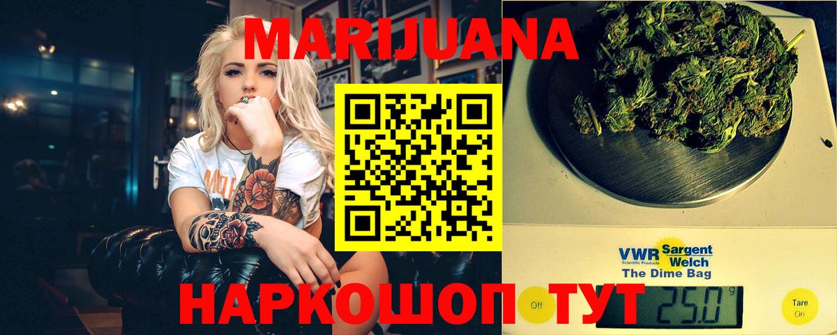 Бошки марихуана LSD WEED  МАРИХУАНА VHQ  Рыбинск  Марихуана ГИДРОПОН  Шишки марихуана OG Kush  Вход с VPN 